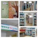 작은도서관 꿈꾸는 책마을 이미지