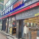 광주 두암동 고깃집 &#39;일품대패 두암점&#39;