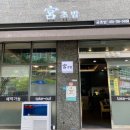 궁초밥 이미지