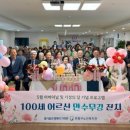 부평구노인복지관 웹이코노미
