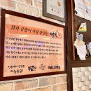 원조마늘통닭집 티스토리