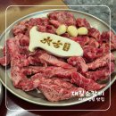 아산병원 맛집 대길소갈비 솔직 후기