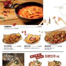 누구나 홀딱 반한닭 이미지