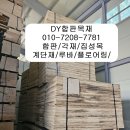 현대목재합판