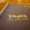 마루돈까스 이미지