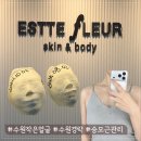 경기도 수원시 팔달구 갓매산로 | 1회만으로도 작은얼굴 일자어깨 만들어주는 수원 윤곽관리 에스떼플뢰르 작은 얼굴 관리 후기