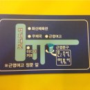 즉석떡볶이 전문점 &#39;은군 즉석떡볶이&#39;^^ 이미지