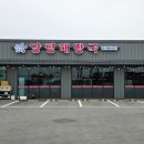 맛고을양평해장국