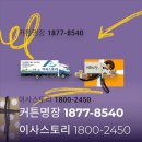 미성세탁 | 신림동 라이프미성 이사 커튼 마스터즈 커텐 블라인드 업체 선정 단계별 접근 방식