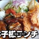 한국돈까스 오픈 이슈 갤러리