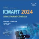 국제한의원 | [현동한의원] ICMART 국제침구의학 학술대회 후기 (진맥, 침치료, 통증 질환, 심인성 질환)