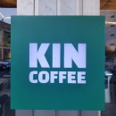 KIN COFFEE(킨커피)