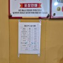 몸보신 필요할땐 까치산 풍천장어구이