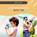 씨유이천신둔도암점 | 필리핀 여행에 대한 오해와 진실