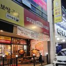 원할머니보쌈족발앤박가부대찌개김천신음점 | 김천 신음동 부대찌개 맛집 박가부대