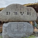 화개장터식품 이미지