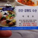 신신기획