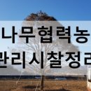 점진농장 이미지