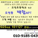 오전초등학교 티스토리