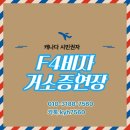 캐나다공인중개사사무소 티스토리