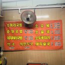 풍물소머리국밥