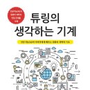 생각하는컴퓨터 이미지