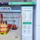 진잠농협하나로마트분사 | 유성 학하동 진잠농협하나로마트분사에서 시장 보기.