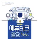 에듀공감 이미지