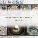 천마면옥