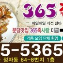족발365