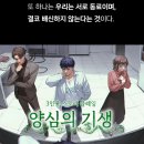 기생 | [머더미스터리 리뷰/협력추리] 양심의 기생 – 3인 머더미스터리 보드게임 후기