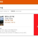 영동소금구이 이미지