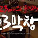 (주)123푸드 이미지