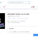 코스타트업 이미지