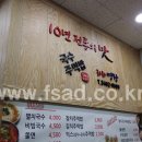 명랑국수