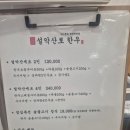 강원도해장국(모범음식점) | 강원도 현지인 추천 속초 맛집 소고기가 정말 맛있는 설악산로한우