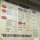 신천운양꼬치본리점 이미지