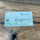 하복대벽산 | 청주 빛고은우리옷 신랑신부 2부 한복 계약 후기