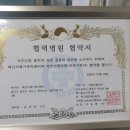 예촌연합의원 이미지