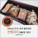 전주수제센베이