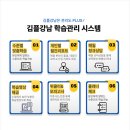 김영수학전문학원 이미지