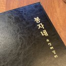 봉자네숙성뼈갈비 이미지