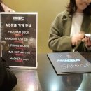 아띠아라 | 뮤지컬 아마데우스(모차르트 오페라 락) 첫공 2층 관람기!!