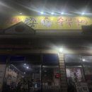 대구 다사읍 대실역 맛집 경진토종닭숯불구이