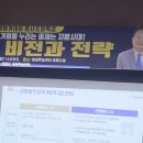 [명사초청특강]지방시대 비전과 전략 네이버블로그