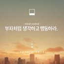 생각과행동주