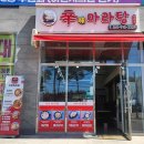 온천대로 | (충남 아산) 방축동 마라탕 맛집 "신미마라탕" 후기｜숙주와 양고기 듬뿍 넣고 먹고 온 곳