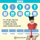 팀윤짐 송도9호점 이미지