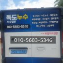 대일종합가스설비 | 당진3동누수탐지 보일러 배관 누수시공 현장 종합정보
