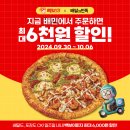 빽보이피자 이미지